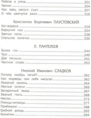 Внеклассное чтение с доставкой по Минску от 70 рублей бесплатно!